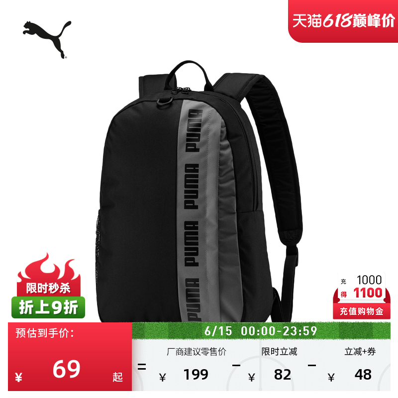 户外通勤旅行大容量轻便双肩包PUMA彪马官方减负书包电脑包076622