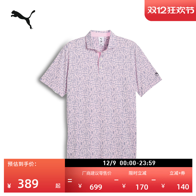 高尔夫短袖T恤Polo衫男PUMA彪马