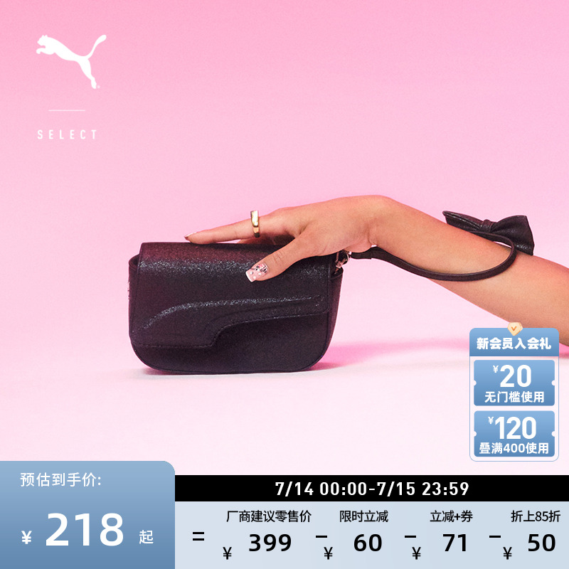 HELLOKITTY聯名迷你HOBO包PUMA