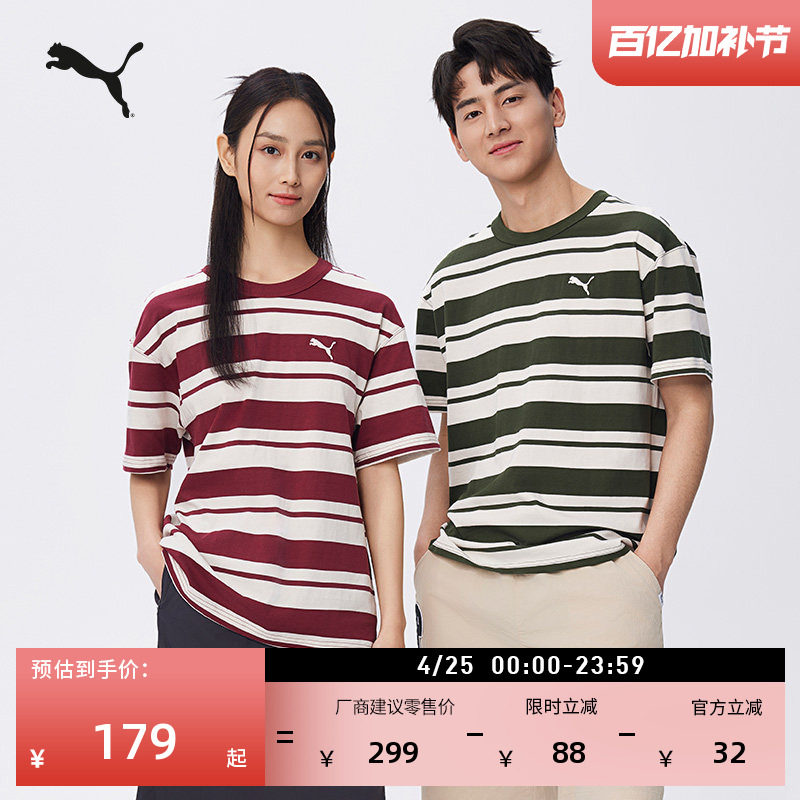 美式复古条纹短袖足球风T恤男女PUMA彪马官方夏季运动上衣 633854