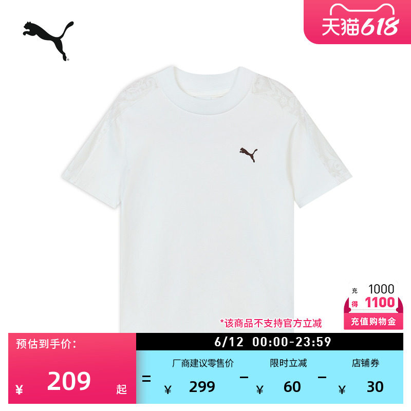 蕾丝短袖经典T7运动T恤PUMA彪马