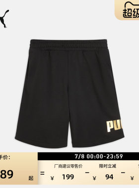 宽松简约跑步运动短裤PUMA彪马