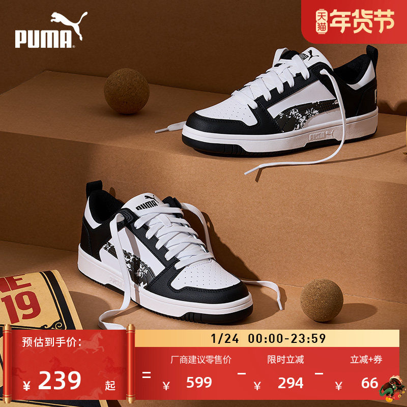 熊猫色透气休闲板鞋男女PUMA彪马官方冬复古运动鞋REBOUND 368876,运动鞋new,板鞋,淘宝优惠券,粉丝福利购,淘宝优惠卷