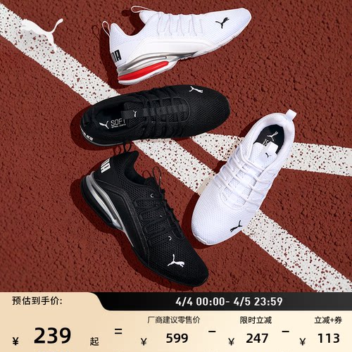 透气黑色休闲跑步鞋男PUMA彪马