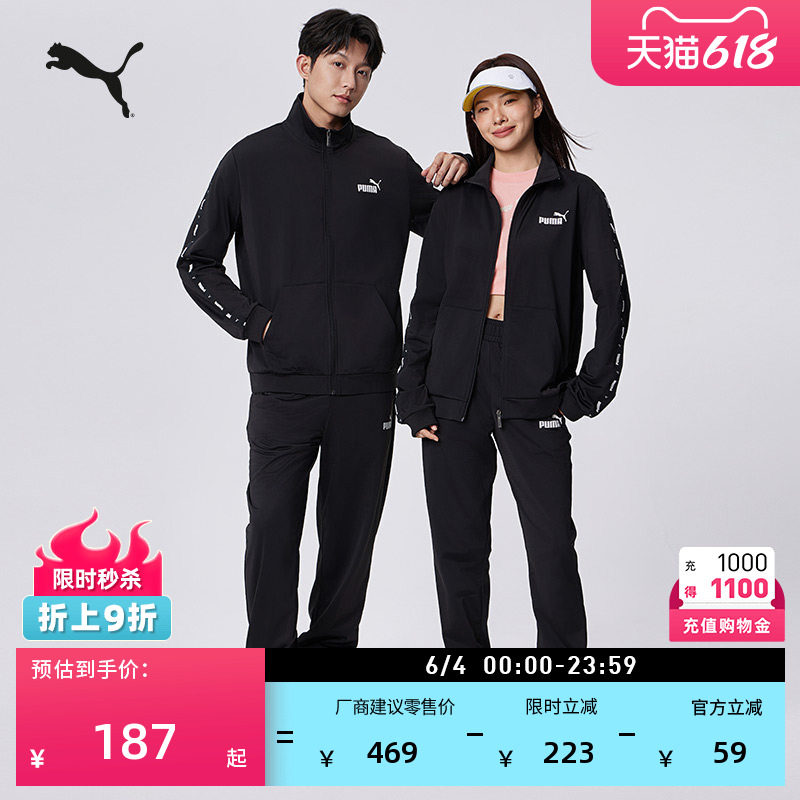 黑色跑步运动套装男女款PUMA彪马官方新款春季休闲外套裤子849543