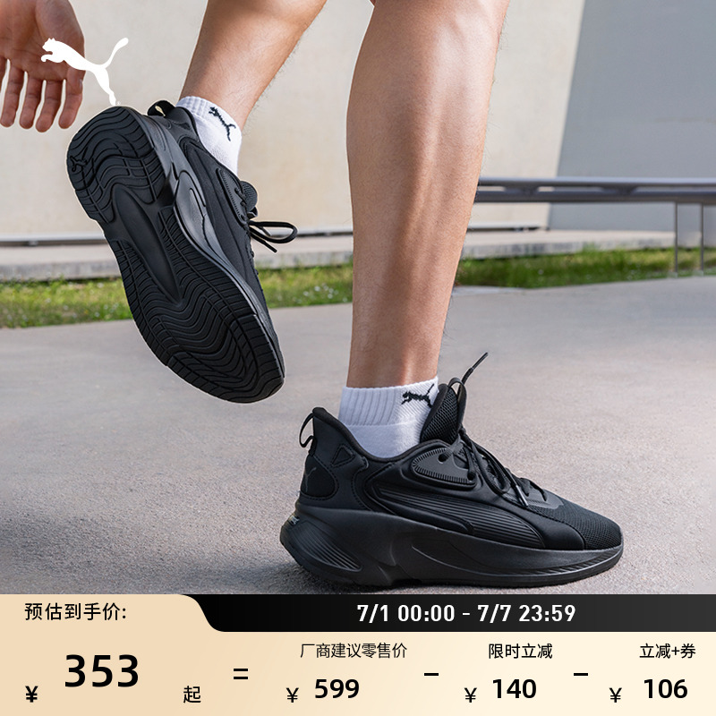 緩震防滑透氣回彈跑步鞋PUMA彪馬