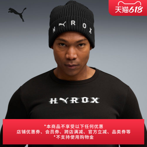 HYROX联名复古冷帽男女PUMA彪马