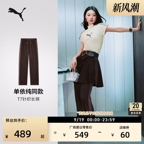 单依纯同款运动喇叭裤女PUMA彪马