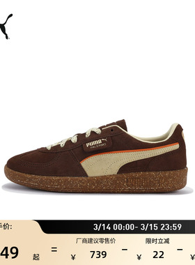 德训鞋|复古薄底T头鞋棕色板鞋男女款PUMA彪马春季PALERMO 398382