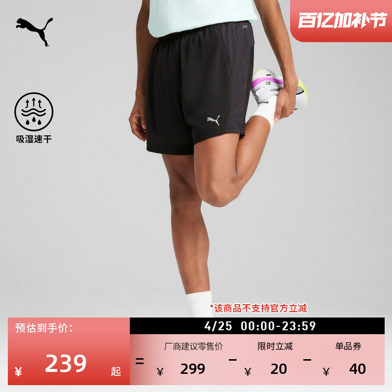 吸湿速干跑步健身运动短裤男子PUMA彪马官方夏季休闲梭织裤526610