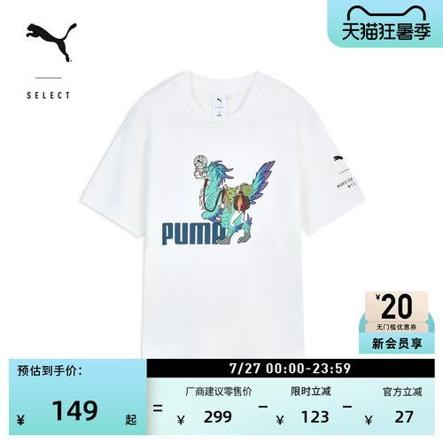 怪物猎人荒野游戏T恤PUMA彪马