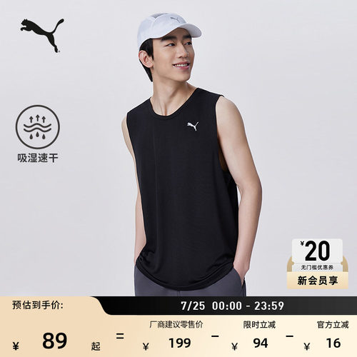 吸湿速干训练运动马甲男PUMA彪马