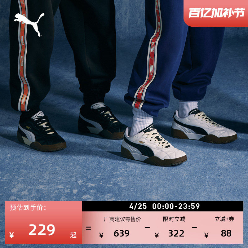 经典复古百搭小白鞋男女PUMA彪马春运动足球休闲板鞋TIFOSI397454