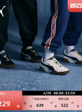 经典复古百搭小白鞋男女PUMA彪马春运动足球休闲板鞋TIFOSI397454