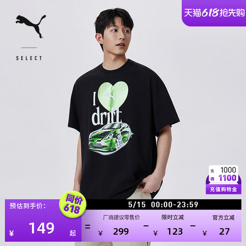 速度与激情联名T恤男子PUMA彪马
