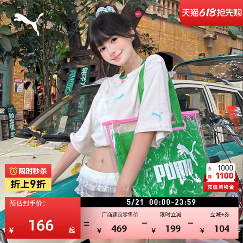 通勤大容量运动托特包女PUMA彪马