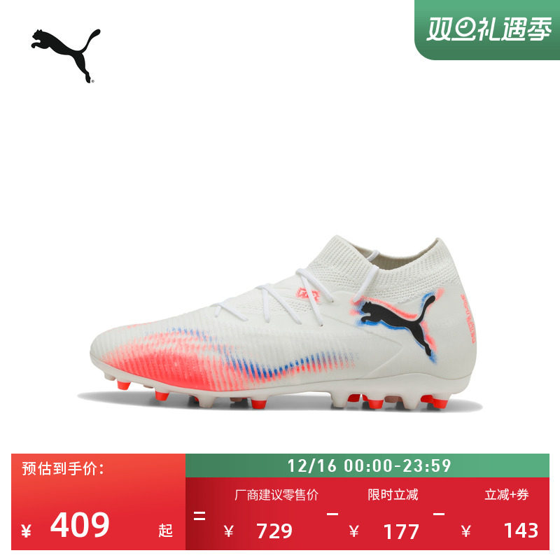 MG短钉飞盘训练足球鞋PUMA彪马