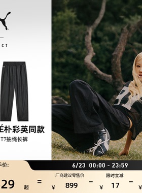 ROSE联名|复古宽松经典T7运动长裤女PUMA彪马夏季黑色裤子 633796