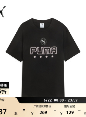 纯棉宽松黑色休闲短袖T恤男女款PUMA彪马新款夏季运动上衣 633072