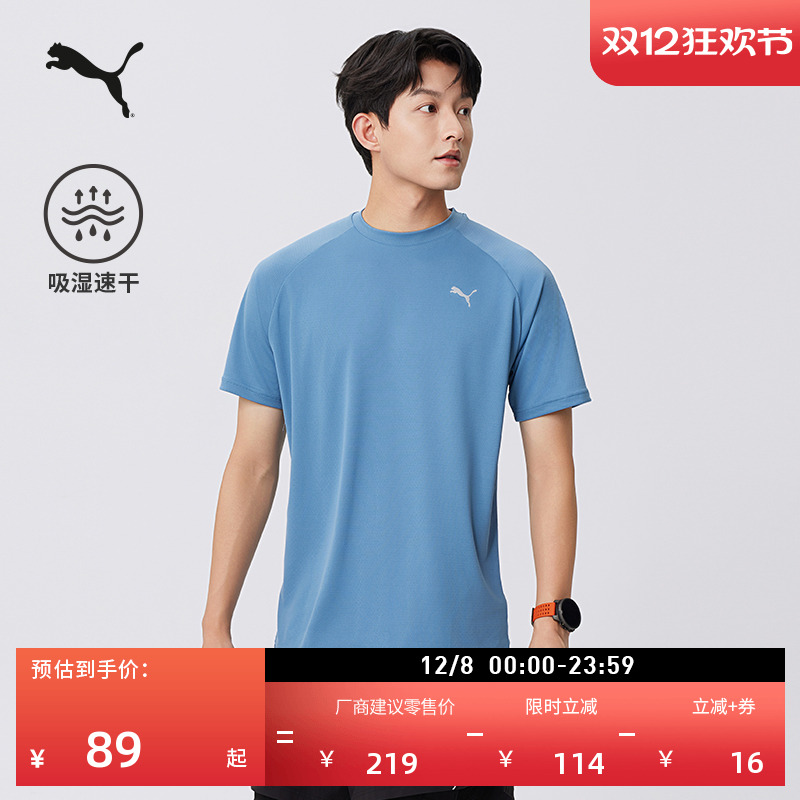 吸湿速干羽毛球短袖T恤PUMA彪马