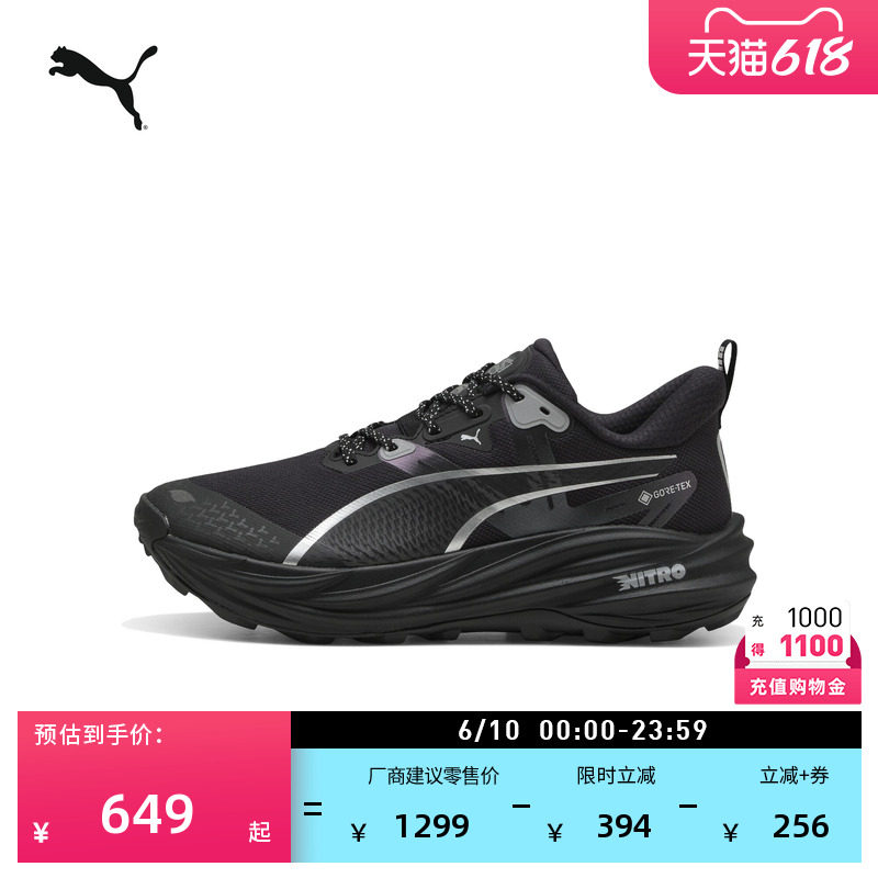 户外越野厚底跑步鞋男子PUMA彪马
