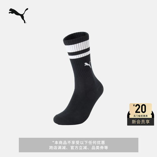 消臭清爽休闲中袜袜子PUMA彪马