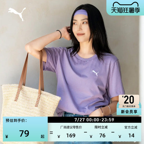 纯棉纯色宽松短袖T恤PUMA彪马