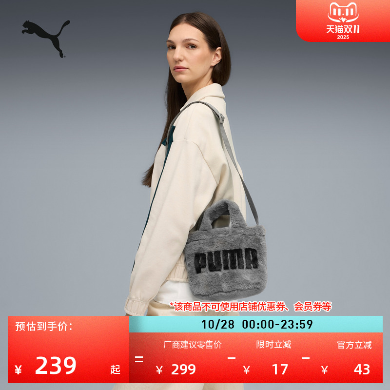复古灰色毛绒斜挎包手提包女子PUMA彪马新款秋冬休闲单肩包091713