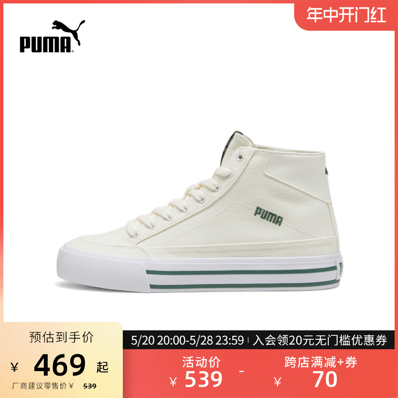 PUMA彪马 男女中帮经典帆布休闲鞋小白鞋 COURT VULC MID 396149 运动鞋new 运动休闲鞋 原图主图