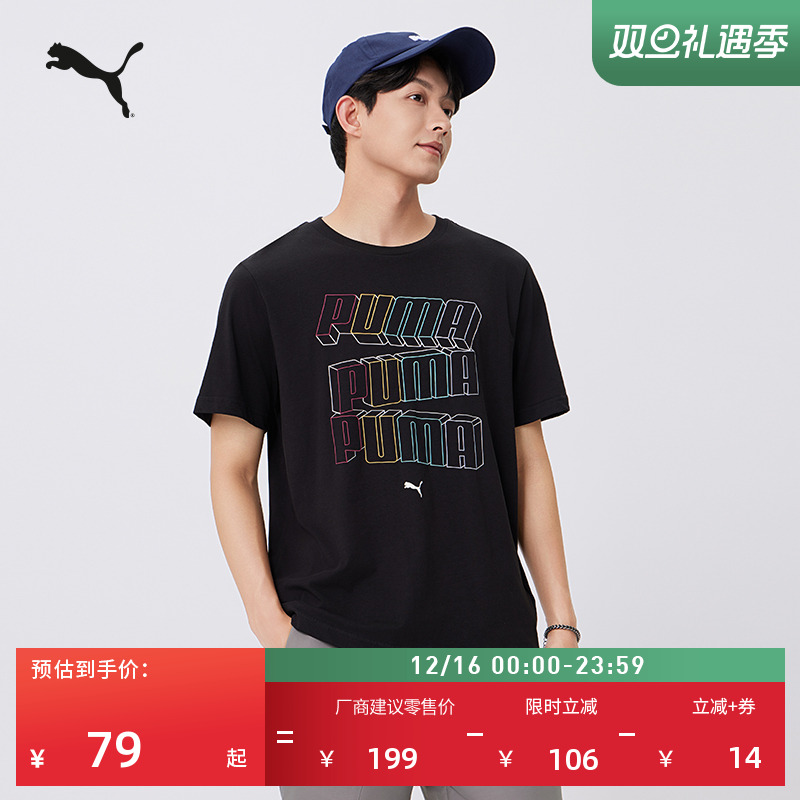 纯棉白色短袖T恤男女款PUMA彪马