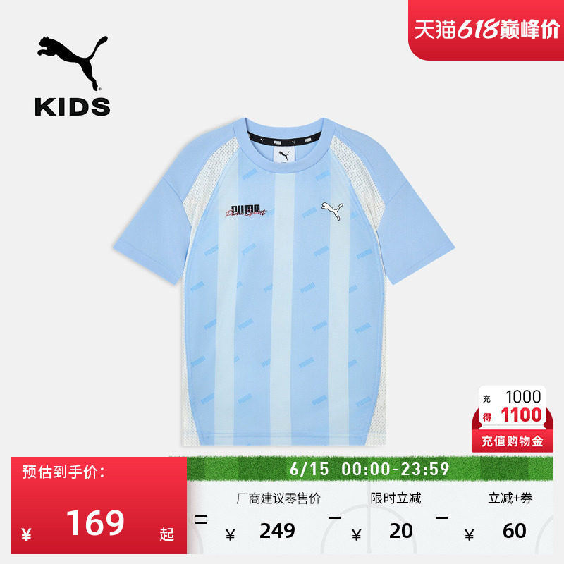 吸湿速干复古竖条纹短袖T恤男童PUMA彪马官方新款夏季上衣 951139