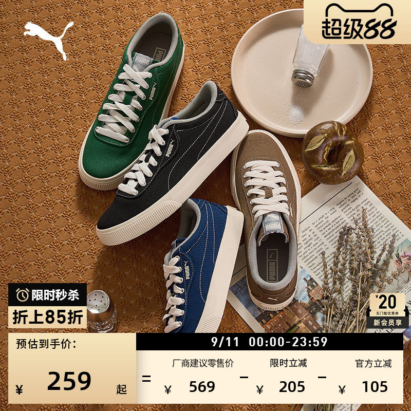 复古绿色透气帆布板鞋PUMA彪马图片