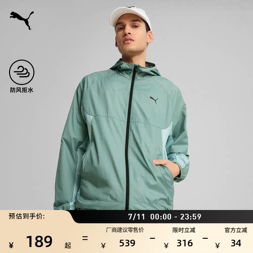 防风拒水户外运动外套男PUMA彪马