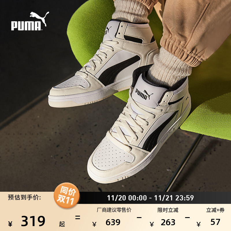 经典复古熊猫色板鞋男女PUMA彪马