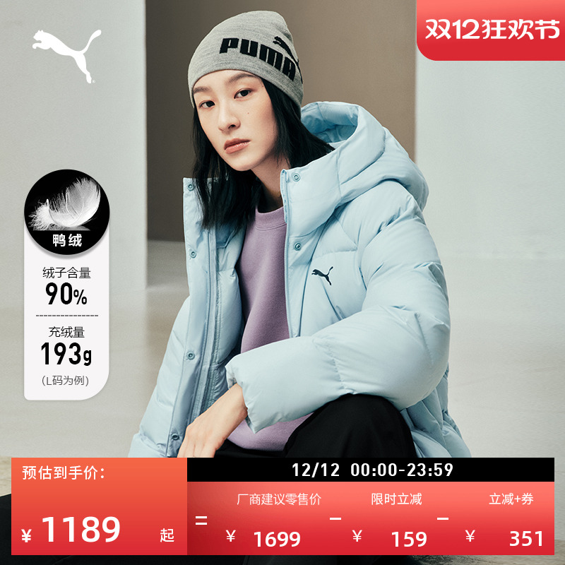 防风拒水90绒短款羽绒服PUMA彪马