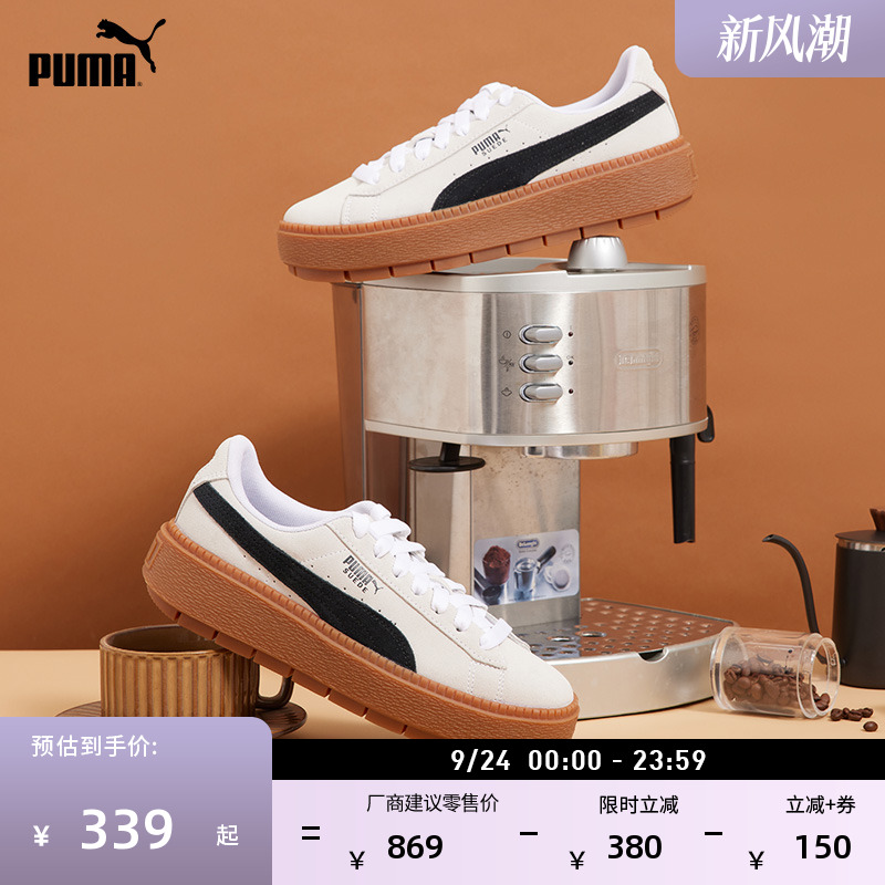 【厚底鞋】复古增高松糕鞋女PUMA彪马低帮休闲鞋PLATFORM365830