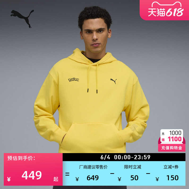 POKEMON宝可梦联名|针织运动卫衣男子PUMA彪马官方新款夏季634915
