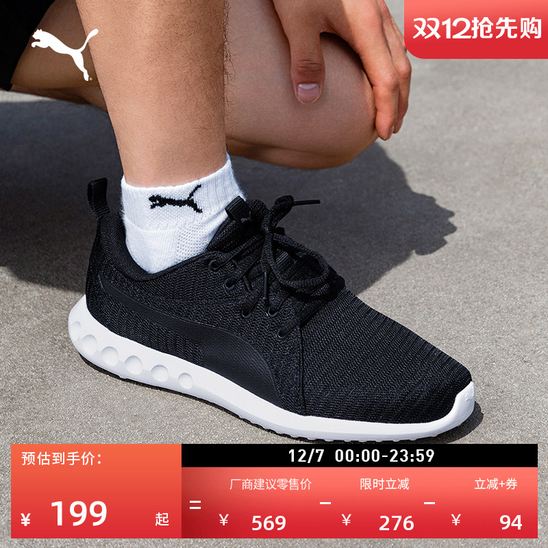 缓震透气网眼跑步鞋男子PUMA彪马官方新款轻便运动鞋CARSON190037