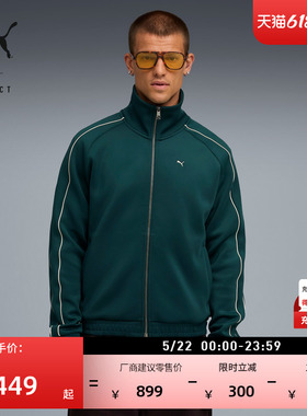 复古绿色双拉链T7运动外套男PUMA彪马官方新款夏季休闲夹克632330