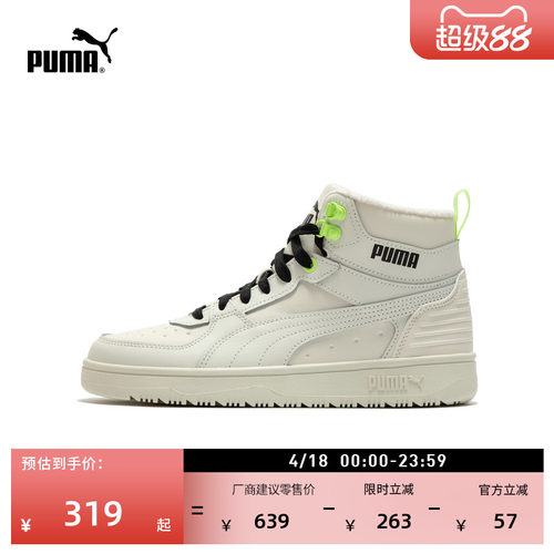 复古抓绒小白鞋休闲鞋PUMA彪马