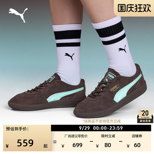 复古棕色德训鞋板鞋男女PUMA彪马