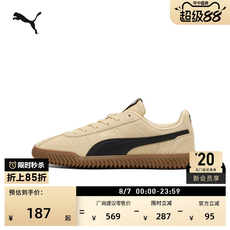 复古棕色德训鞋休闲板鞋PUMA彪马