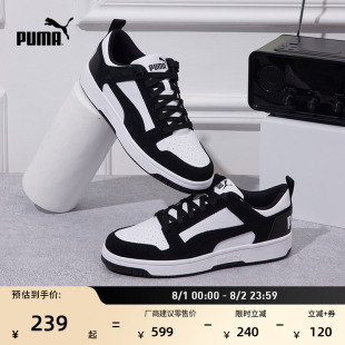 經(jīng)典 370539 男女PUMA彪馬黑白百搭運動鞋 復古熊貓配色透氣休閑板鞋