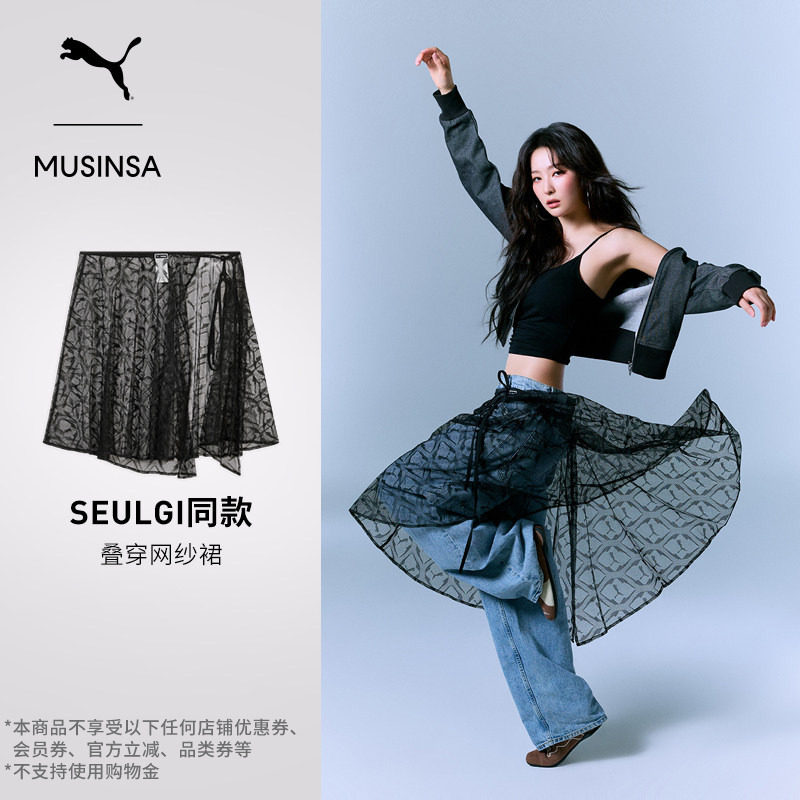 MUSINSA联名|SEULGI同款轻盈网纱蕾丝休闲短裙女款PUMA彪马638019