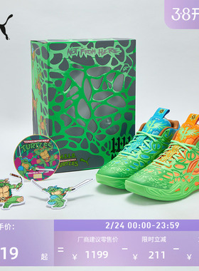 忍者神龟联名|鸳鸯色防滑篮球鞋MB.04男女款PUMA彪马运动鞋311307