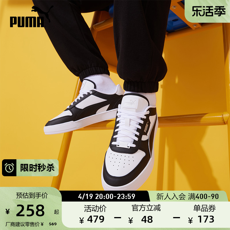 板鞋Puma小白鞋复古情侣