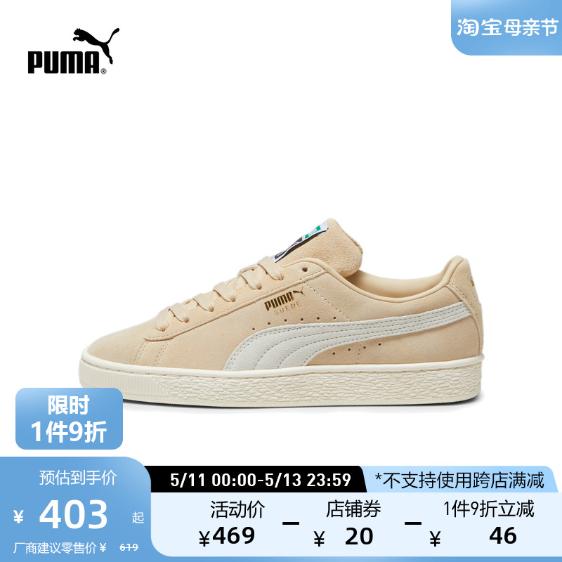 男女情侣同款板鞋Puma/彪马