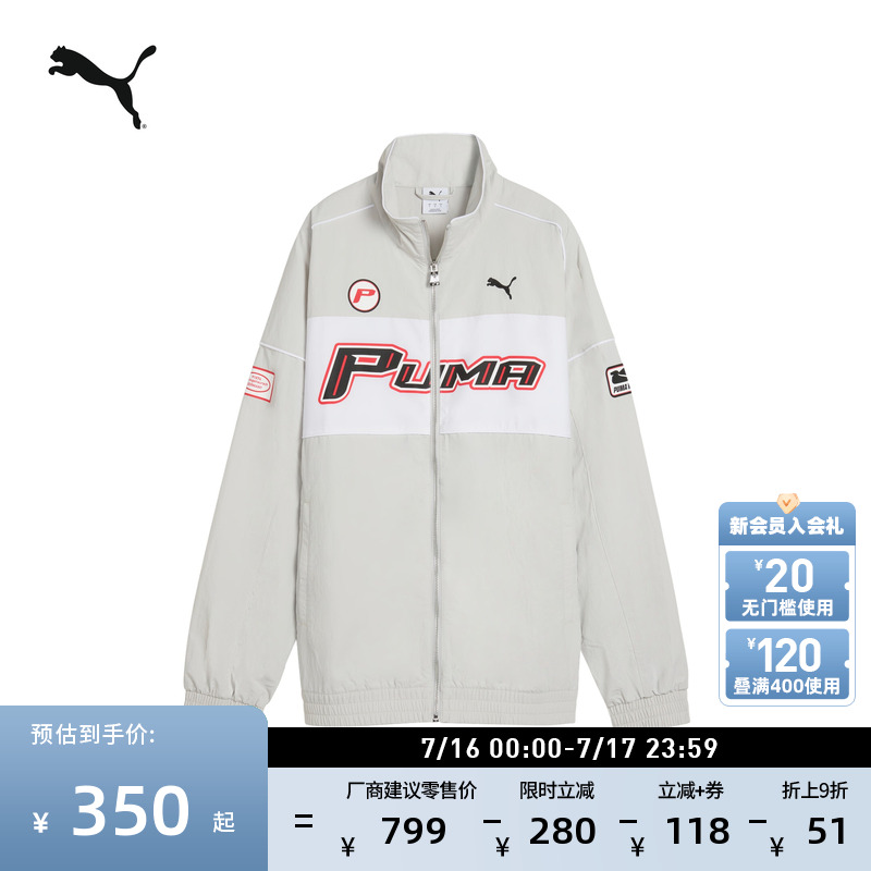 赛车风宽松梭织夹克外套男PUMA彪马2025年新款运动休闲上衣631801