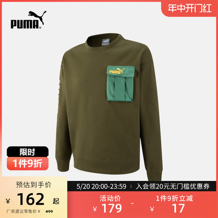 PUMA彪马官方 新款男子运动休闲口袋圆领卫衣 MODULER 539699