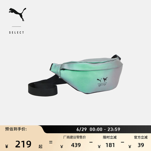 怪物猎人联名小巧腰包PUMA彪马